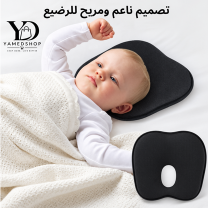 وسادة الرضيع